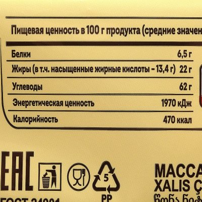 Печенье Яшкино 180г Зебра со вкусом топленого молока