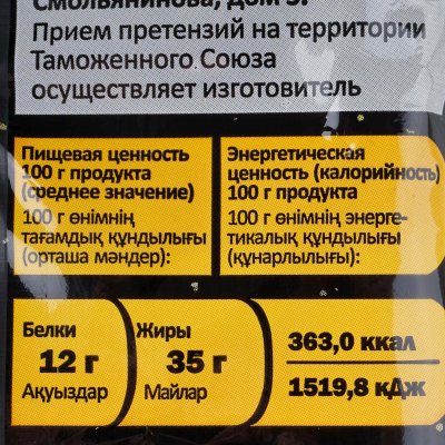 Колбаски Пиварики Пенные Истории 70г с/к Оригинальные
