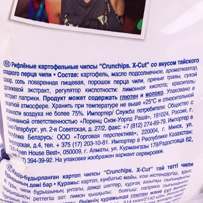 Срок до 28.03.19г Чипсы Lorenz Crunchips X-Cut Тайский сладкий перец чили 140г