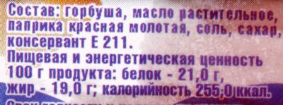 Лосось в ароматизированном масле 125г ООО Янтарное