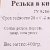 Редька в кисло-сладком соусе 400г Печенюшки Сахалина