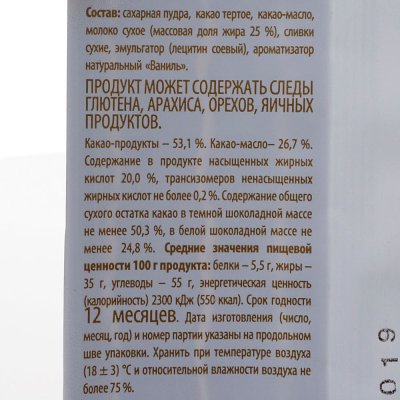 Шоколад Импрессо темный и белый 200г