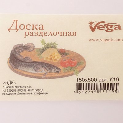 Доска разделочная Вега для рыбы 150*500мм арт. К19