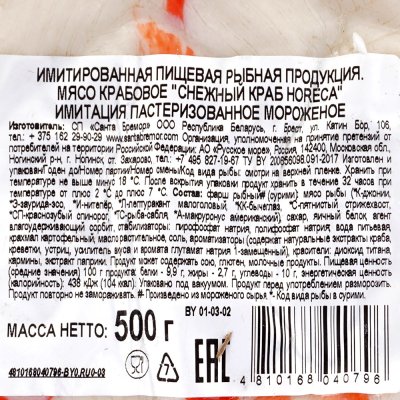 Мясо крабовое Снежный краб 500г