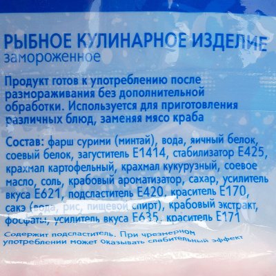 Крабовые палочки волшебные с/м 400г Магик Стик