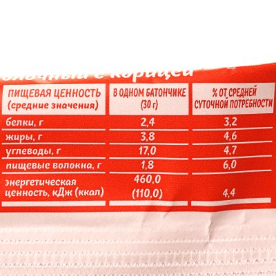 Батончик Ол Лайт 30г яблоко-корица