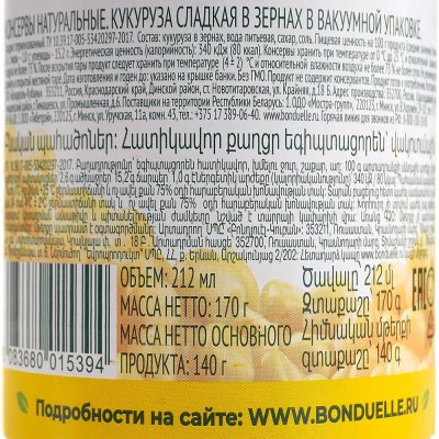Кукуруза Bonduelle 170г ж/б
