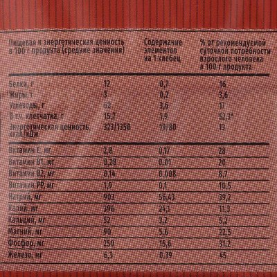 Хлебцы Щедрые 170г ржаные тонкие