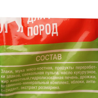 Сухой корм для взрослых собак Активных пород 12кг ОСКАР