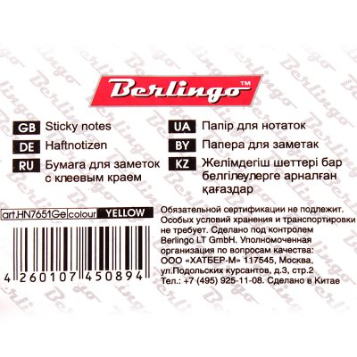 Бумага для заметок с клеевым краем в ассортимете 51х76мм (100л) Berlingo HN7651