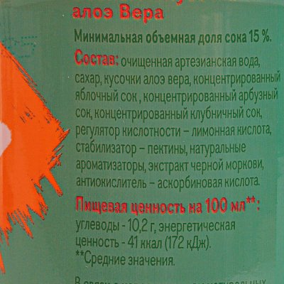 Нектар Добрый Палпи 0,45л алоэ/арбуз