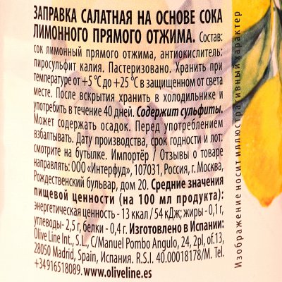 Сок IBERICA 250мл 100% лимонный 1/12