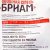 Планета витаминов Смесь Бриам 400г