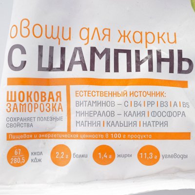 Планета витаминов Овощи для жарки с шампиньонами 400гр