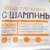 Планета витаминов Овощи для жарки с шампиньонами 400гр