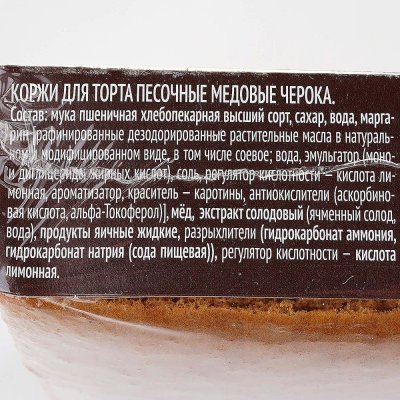 Коржи для торта Черока Медовые 400г 