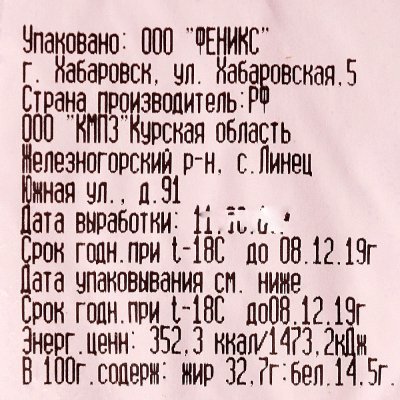 Хрящи свиные 0,6кг ООО Феникс