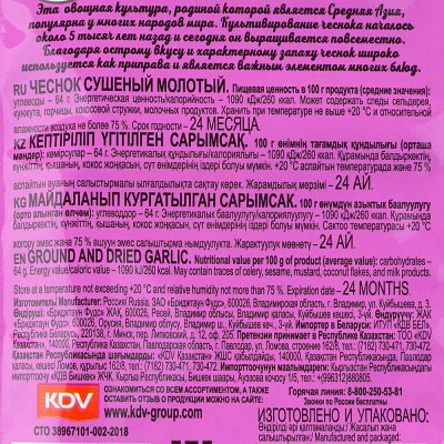 Галерея вкусов Чеснок 10г молотый