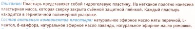 Пластырь охлаждающий при температуре и перегреве для детей 2шт МАГИКОпласт