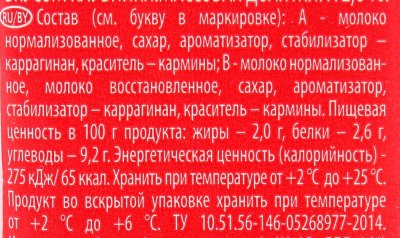 Молочный коктейль Чудо 2% 200г клубника