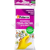 Губка-ластик меламиновая Paterra 1шт экстра эффект