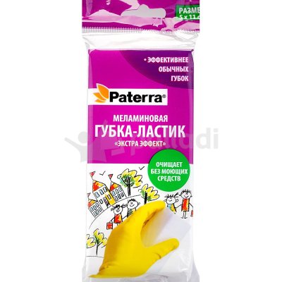 Губка-ластик меламиновая Paterra 1шт экстра эффект