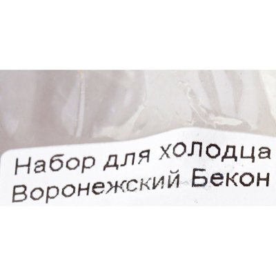 Набор для холодца 1,45кг Воронежский Бекон