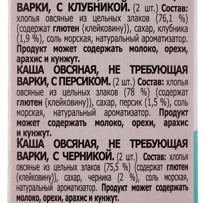 Каша овсяная Быстров Nestle 240г ассорти (6 пакетов) 