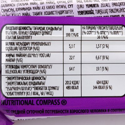 Натс DUO брауни 66г Nestle 