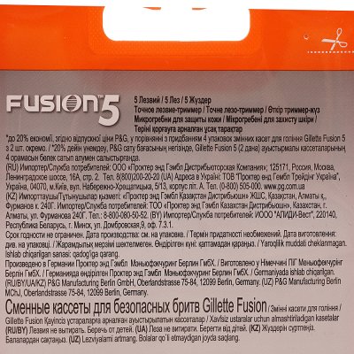 Кассеты GILLETTE Fusion 8шт