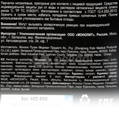 Перчатки диагностические, нитриловые, нестерильные М 100шт голубые AVIORA