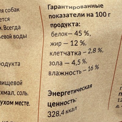Ключицы утиные 70г Деревенские лакомства 50595