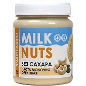 Snaq Fabriq Паста Milk Nuts (250 гр)