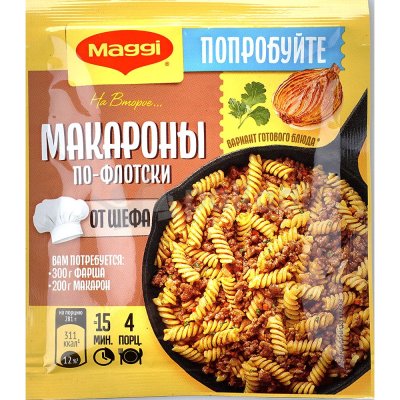 Maggi 26г Приправа для макаронф по -флотски от шефа