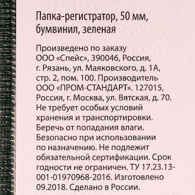 Файл-папка 50мм Office Space зеленая арт 270159