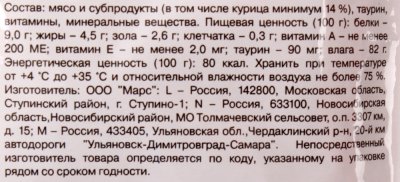 Корм Perfect Fit 85г для неутомимых авантюристов с курицей