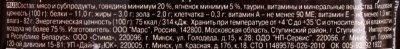 Шеба Плежер 85г говядина/ягненок 