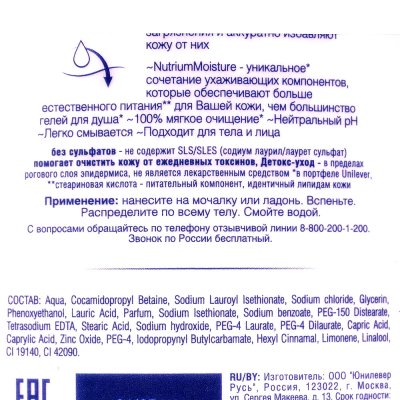 Гель-крем для душа DOVE Мицеллярный Детокс-уход 250мл