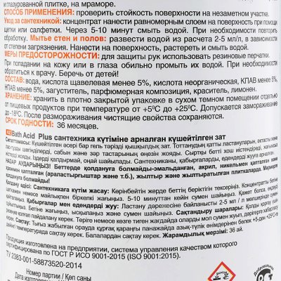 Средство чистящее PROSEPT для сантехники 750мл концентрат