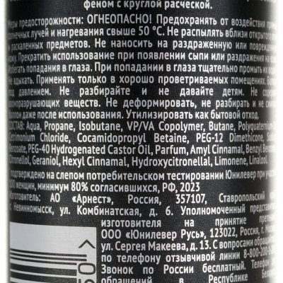 Мусс для укладки TRESemme 200мл экстра фиксация и объём 
