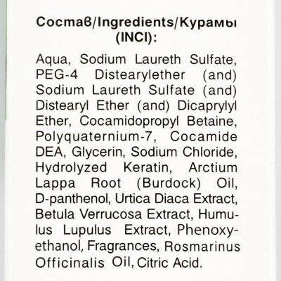 Шампунь для волос Compliment репейный против выпадения волос 200мл