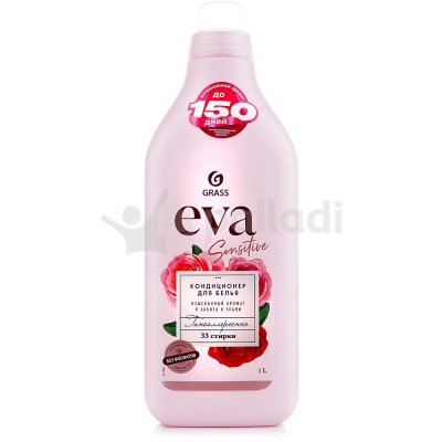 Кондиционер для белья Grass EVA Sensitive 1000 мл