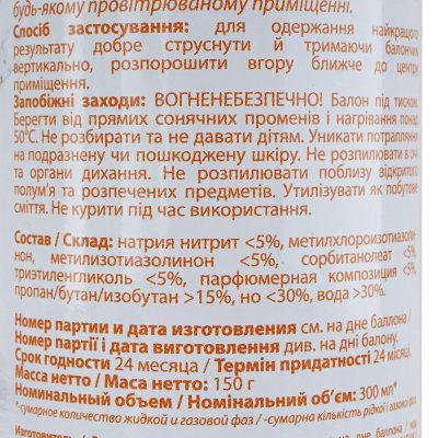 Освежитель воздуха ALPEN Солнечный апельсин 300мл
