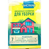 Салфетки для уборки Чистюля вискозные НЕДЕЛЬКА 7шт (1/16)