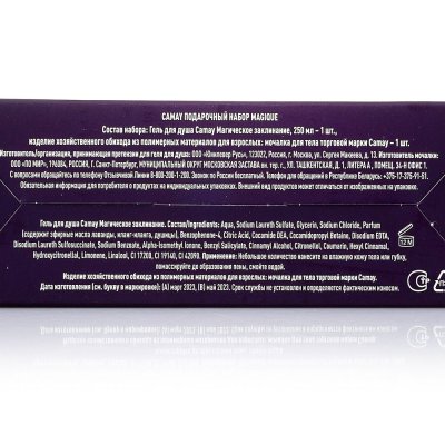 Подарочный набор CAMAY Magique гель для душа 250мл + мочалка