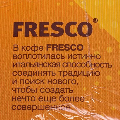 Подарочный набор кофе Fresco Greco 95г + кружка 