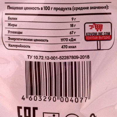 Крекер Яшкино 350г классический
