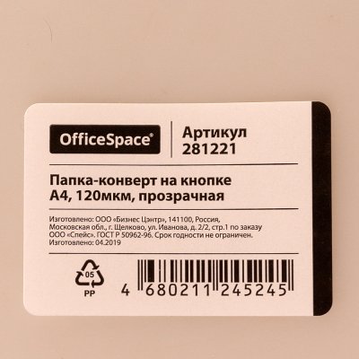 Папка-конверт А4 на кнопке Office Space 281221 Прозрачный