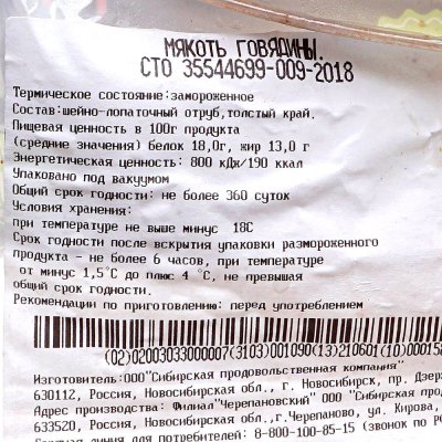 Мясоделов Говядина без кости (мякоть лопатки) 1,25кг