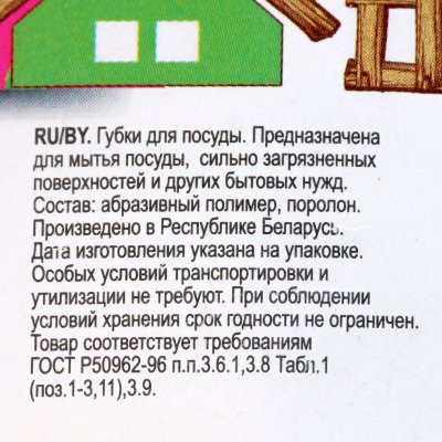 Губка для посуды ЭКОДОМ 5шт миди
